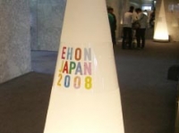 EHON JAPAN 2008
