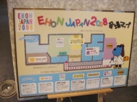 EHON JAPAN会場案内図