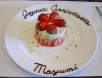 マユちゃんの誕生日ケーキ