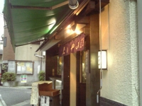 たい焼き屋さん「わかば」