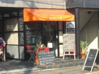 オレンジ色の屋根の『シェ・かつ乃』
