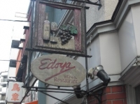 EDOYAの看板