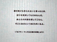 箱の内側に記載されているメッセージ