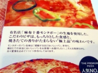 麻布十番モンタボーのパン