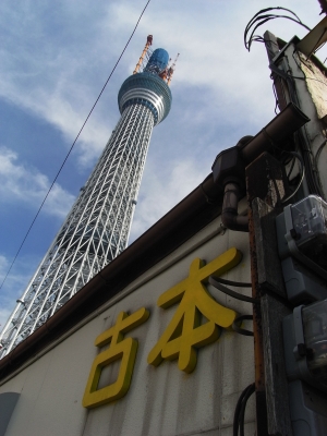 スカイツリーwith古本屋