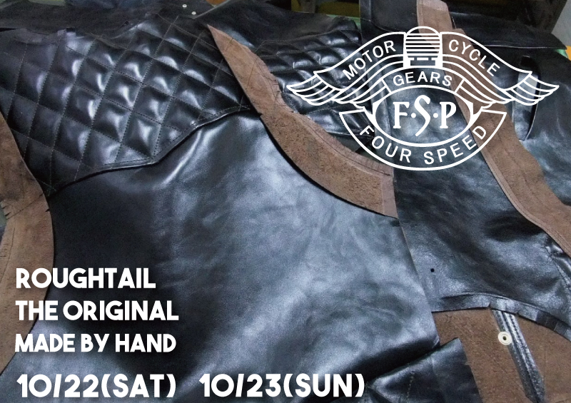 フォースピード受注会開催 | ROUGHTAIL BLOG フォースピード受注会開催 | ROUGHTAIL BLOG