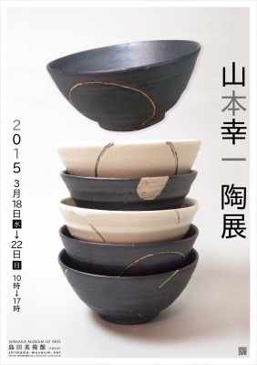 yamako_B2