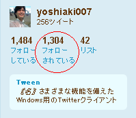 Twitter¤ÎÀâÌÀ²èÁü01