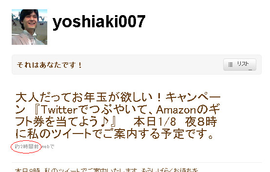 Twitter¤ÎÀâÌÀ²èÁü02