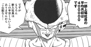さようなら 僕のサンドロック Gif