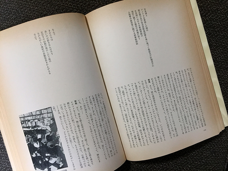 ほんやら洞の詩人たち』とラグビー | フォークグループあじさい通信