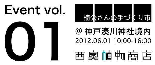 イベント.jpg