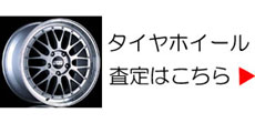 tirekaitori.jpg