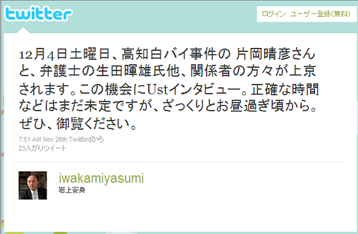 12·î4ÆüÅÚÍËÆü¡¡´ä¾å°Â¿Èµ¼Ô¥¤¥ó¥¿¥Ó¥å¡¼·èÄê - ¹âÃÎÇò¥Ð¥¤»ö·ï