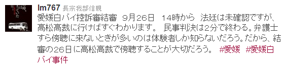 °¦É²Çò¥Ð¥¤¹µÁÊ¿³·ë¿³¡¡£¹·î£²£¶Æü