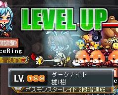 159レベ.jpg