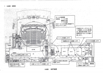 改修後1F