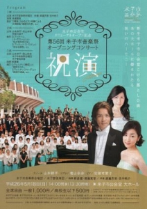 祝演パンフ