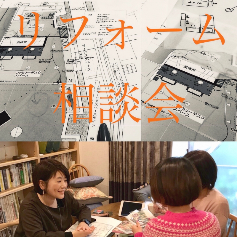 世田谷 インテリア