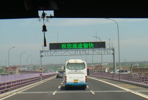楽しい旅を?