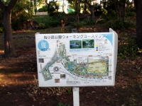梅小路公園2010/9/18