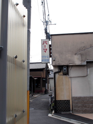 角を曲がると・・・