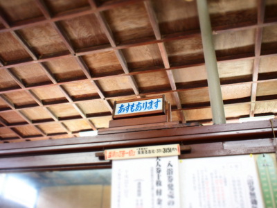 「あすもあります」