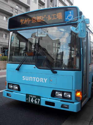 サントリービール工場行きバス