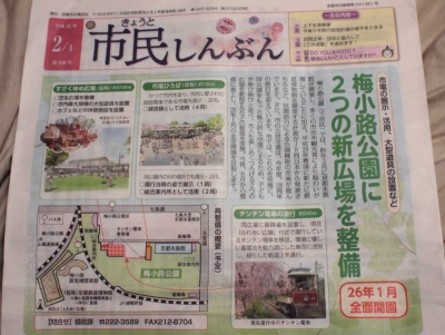 2013.2.1.市民しんぶん