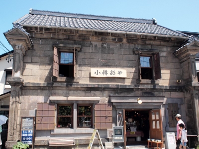 小樽