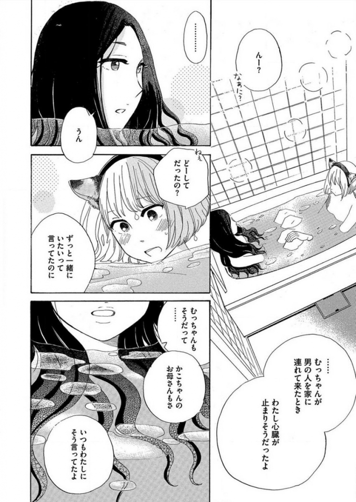 恋した相手は母の元カノな百合漫画 さようならむつきちゃん 磯谷 友紀 全１巻 感想 レビュー 抹茶 佐竹処