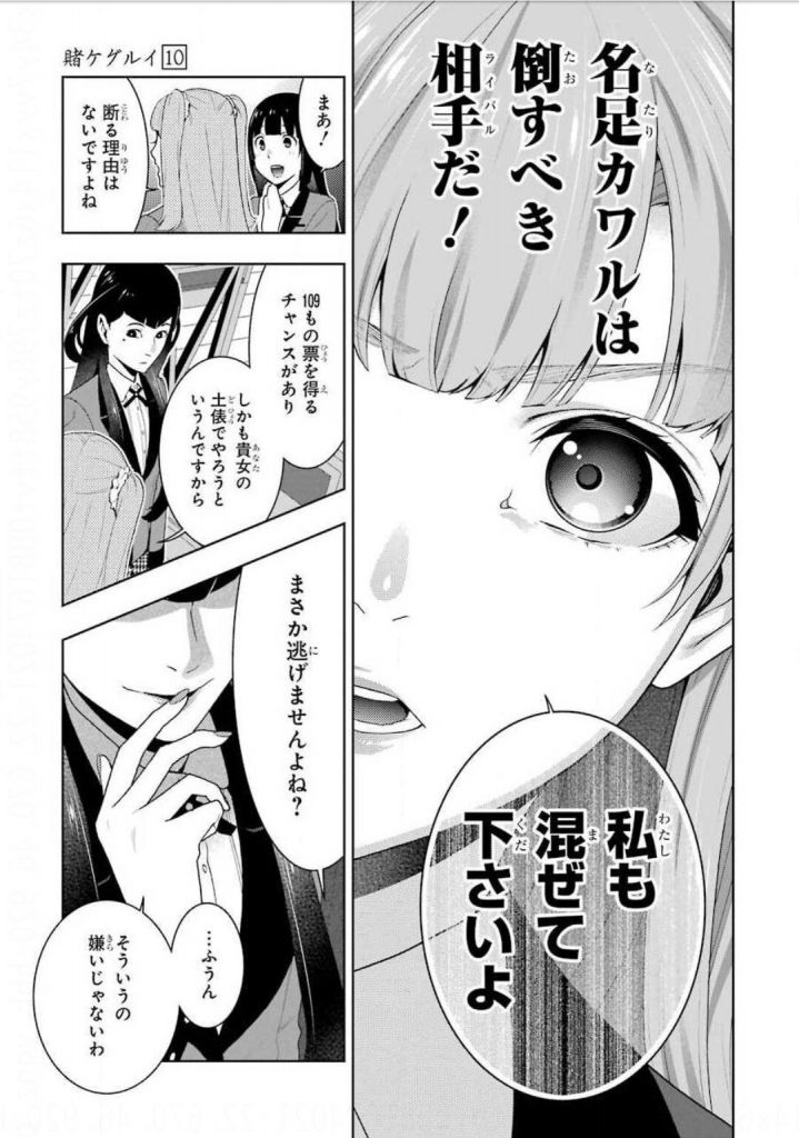 君 が いない 世界 漫画 ネタバレ