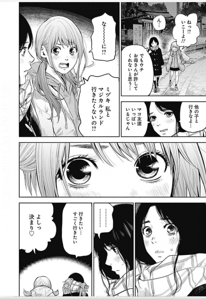 一緒に死体を埋める系の百合。哀しくも美しい少女の犯罪計画「♯adabana 徒花/NON」感想・レビュー | 抹茶・佐竹処