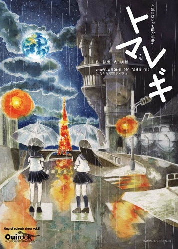 ¥È¥Þ¥ì¥®¥Á¥é¥·