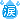 涙~01.gif