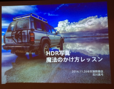 HDR