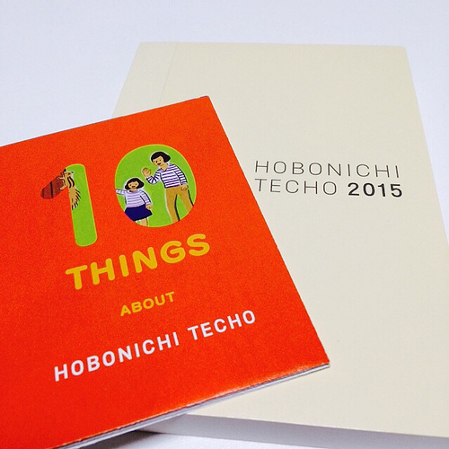 ほぼ日手帳2015