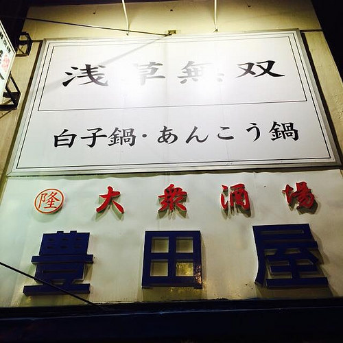 外看板