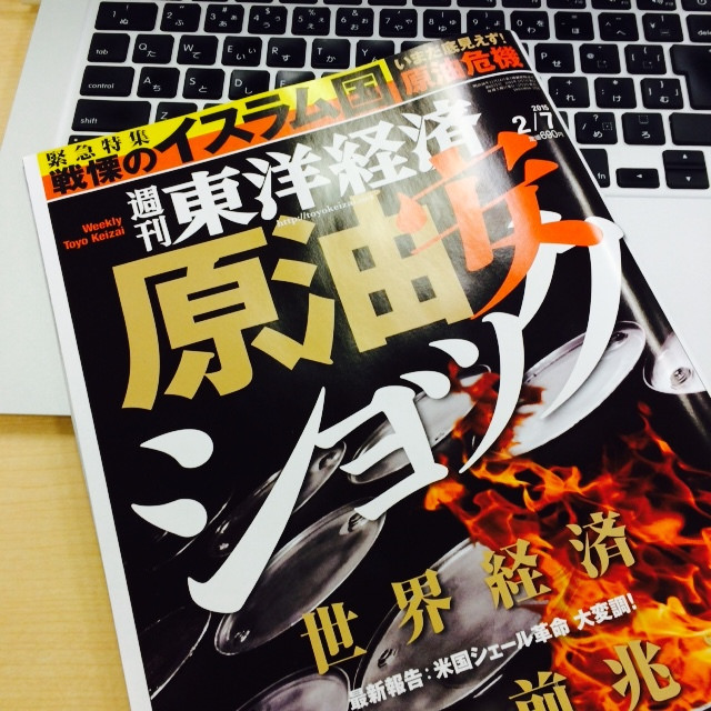 週刊東洋経済2/7号01