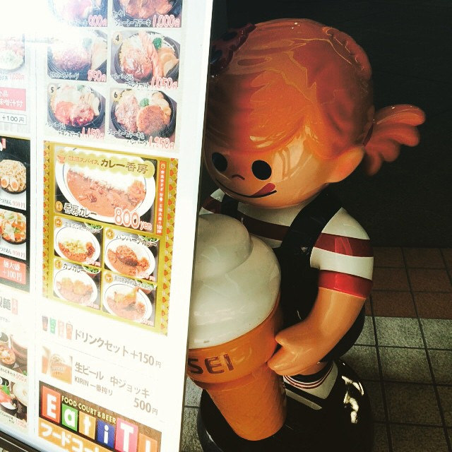 てへぺろ