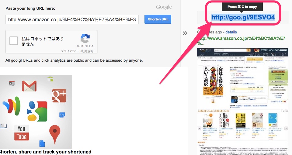 Google url shortner02