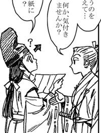 高白斎&虎綱
