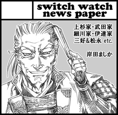COMITIA108_SWNPcut
