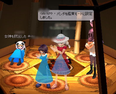 発動?