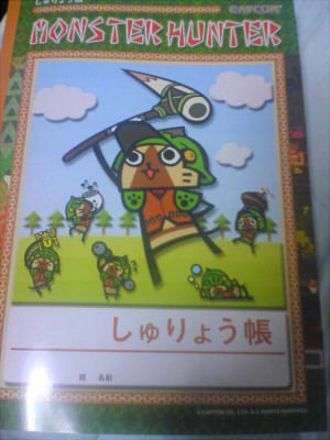 しゅりょうちょう