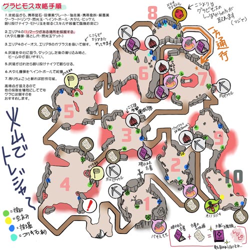 火山でトレジャー!