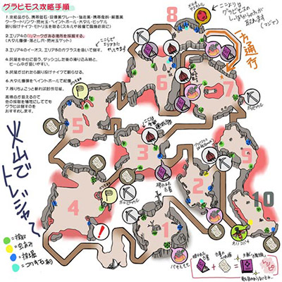 火山でトレジャー!