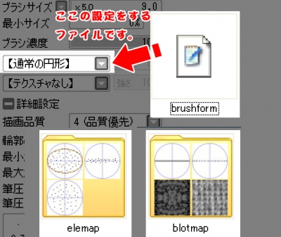 ブラシ設定