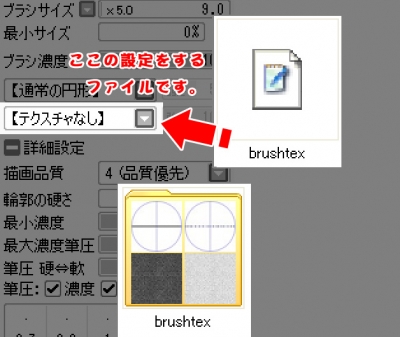 テクスチャ設定