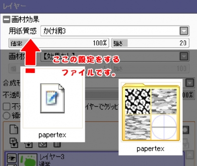 紙質設定